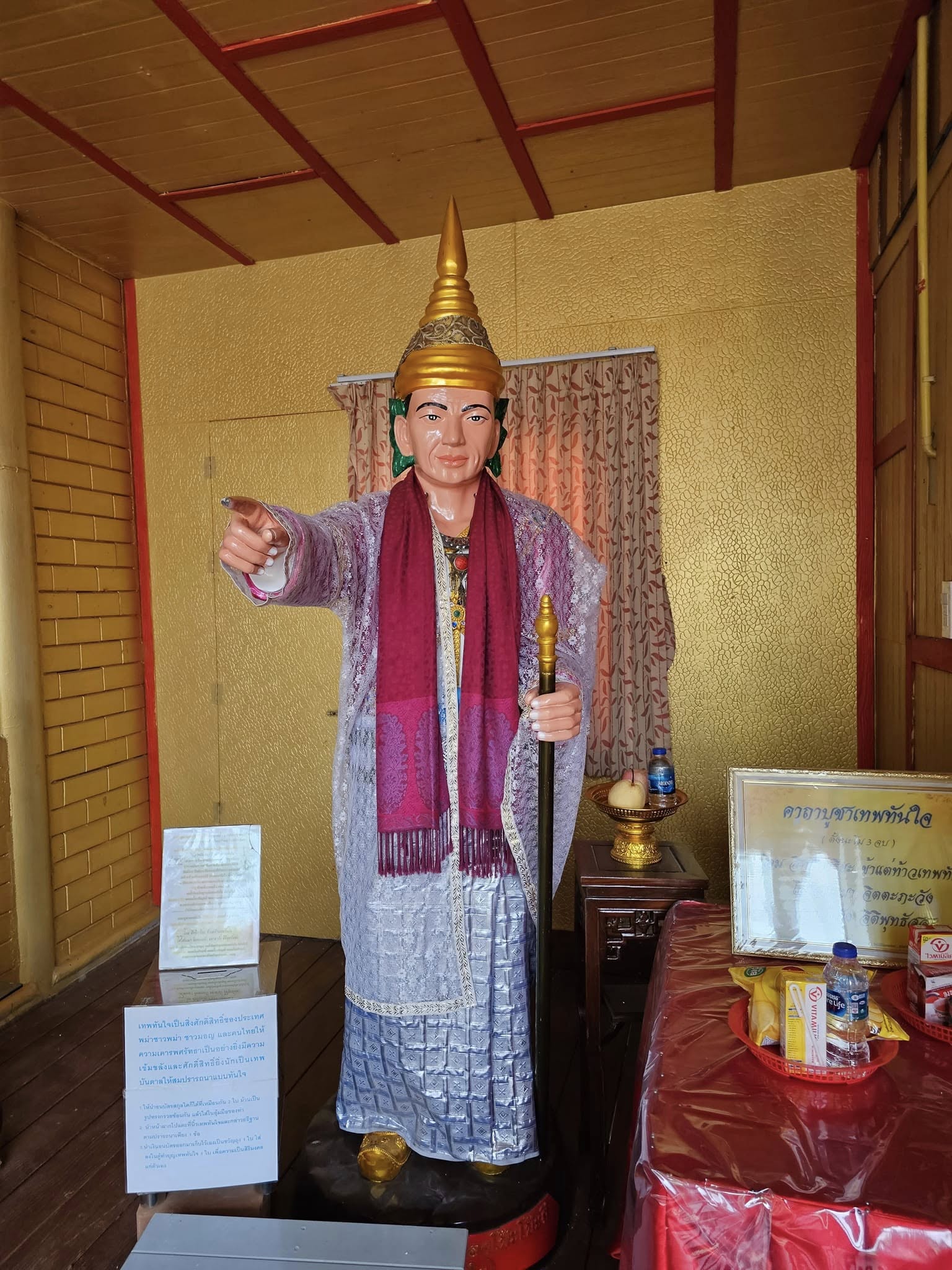 เทพทันใจ